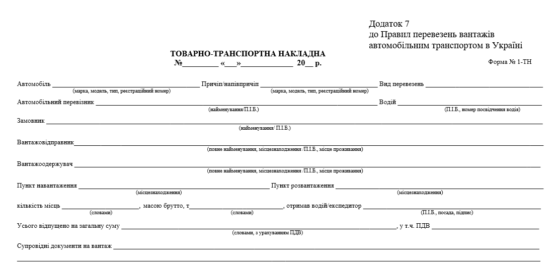 Договор купли машины