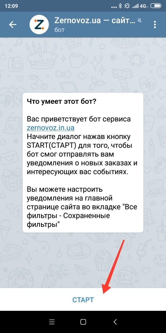 Зображення екрана телефону після переходу за посиланням на чат-ботTelegram від Zernovoz.ua