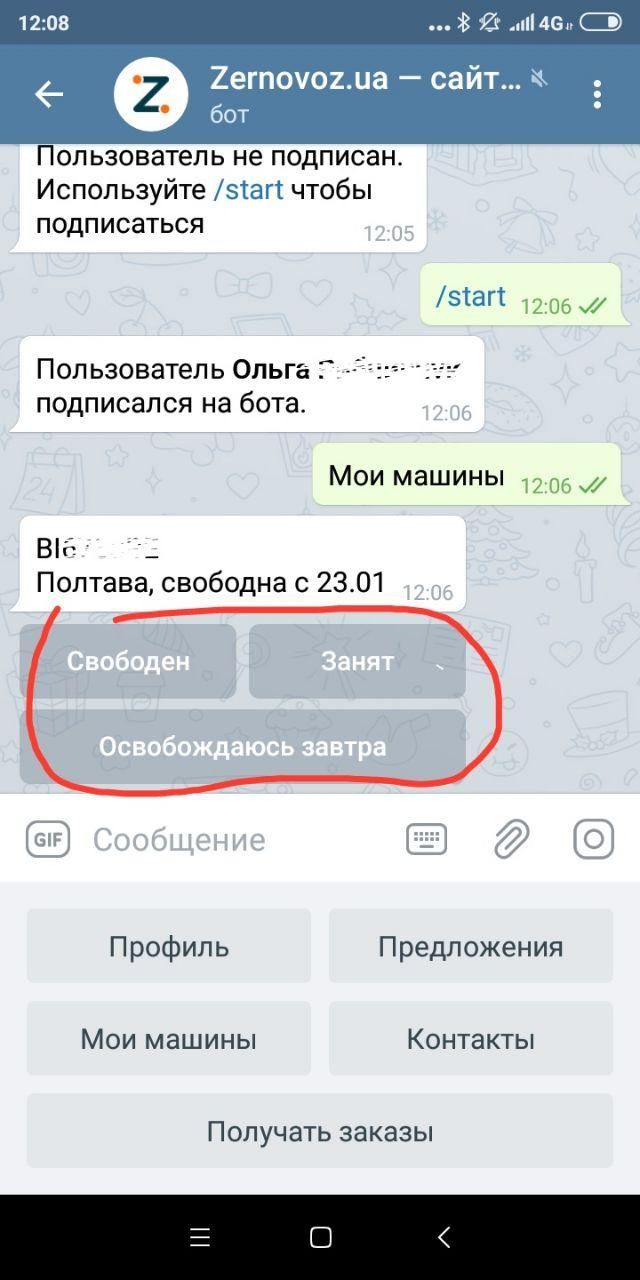 Зображення екрана телефону після натискання Мої машини в чат-боті Telegram від Zernovoz.ua